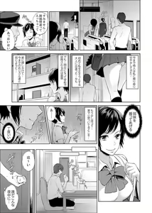 Page 7 of Sensei, Houkago LoveHo de H Shiyo...? [Kanzenban] 1 - preview thumbnail
