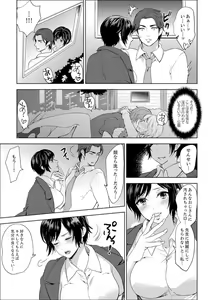 Page 75 of Sensei, Houkago LoveHo de H Shiyo...? [Kanzenban] 1 - preview thumbnail