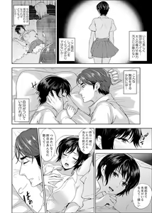 Page 86 of Sensei, Houkago LoveHo de H Shiyo...? [Kanzenban] 1 - preview thumbnail