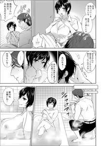 Page 87 of Sensei, Houkago LoveHo de H Shiyo...? [Kanzenban] 1 - preview thumbnail