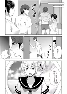 Page 99 of Sensei, Houkago LoveHo de H Shiyo...? [Kanzenban] 1 - preview thumbnail