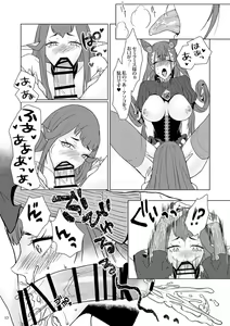 Page 17 of Zaregoto - preview thumbnail