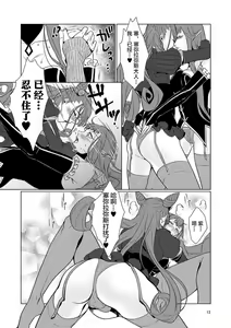 Page 12 of Zaregoto - preview thumbnail