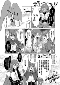 Page 15 of Zaregoto - preview thumbnail