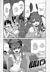 Page 3 of Natsu no Kageki na Seihai Kyouka | 여름의 과격한 성배광화 - preview thumbnail