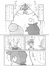 Page 14 of Bon to Koi - preview thumbnail