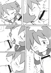 Page 16 of Bon to Koi - preview thumbnail