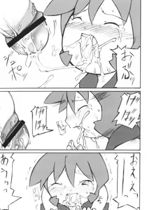 Page 20 of Bon to Koi - preview thumbnail