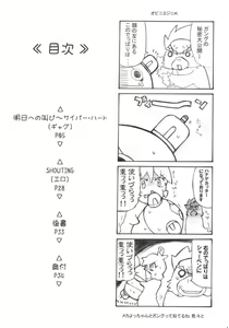 Page 3 of Bon to Koi - preview thumbnail