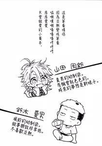 Page 3 of Chikyuu ga Achuachu dakara Kanojo ga Chintama o Fuufuu Shite Kureru Hon - preview thumbnail