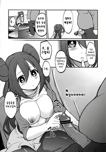Page 29 of Mei-tan to Yamaotoko | 명희쨩하고 등산가 아저씨 - preview thumbnail