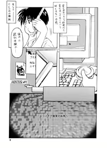Page 7 of FAT-BINARY - preview thumbnail