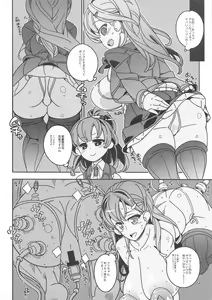 Page 4 of Kai Suzuya-gata Kaikaikai - preview thumbnail