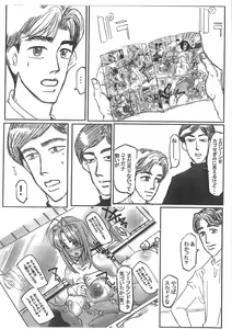 Page 3 of Doujin MIDNIGHT - preview thumbnail