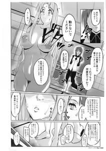Page 3 of RARE HINA 7 Junbigou - preview thumbnail