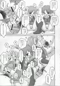 Page 26 of Onii-chan no Omocha - preview thumbnail