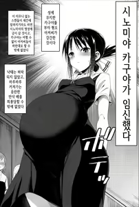 Page 3 of Shinomiya Kaguya o Goukan Shitai 2 | 시노미야 카구야를 강간하고 싶어 2 - preview thumbnail
