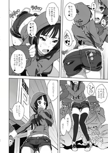 Page 19 of REC ALL! - preview thumbnail