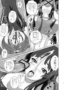 Page 8 of REC ALL! - preview thumbnail