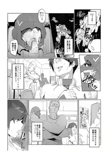 Page 2 of Lacus Clyne (Nise) Himitsu Ninmu Houkokusho - preview thumbnail