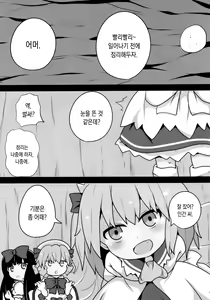 Page 5 of Onkuchi Sangetsusei | 구강삼월정 - preview thumbnail