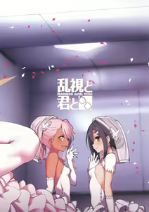 Page 35 of Mahou Shoujo Saimin PakopaCause GAME OVER - preview thumbnail