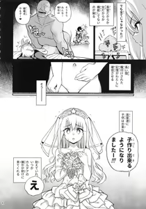 Page 8 of Mahou Shoujo Saimin PakopaCause GAME OVER - preview thumbnail