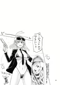 Page 24 of Onegai Sureba Ikeru to Omotte Shota ga Toile de Kasshoku Onee-chan o Osotte Mita Kekka - preview thumbnail