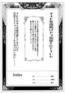 Page 3 of Bishokuden - preview thumbnail