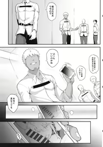 Page 7 of Kishiou no Kimochi Ii Ana -Alter- - preview thumbnail
