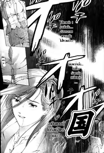 Page 3 of Kokka no Inkaku | ทำเนียบ...คาวโลกีย์ - preview thumbnail