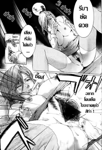 Page 9 of Kokka no Inkaku | ทำเนียบ...คาวโลกีย์ - preview thumbnail