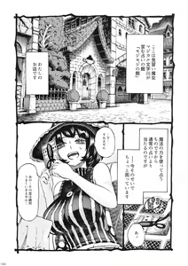 Page 5 of Majo wa Kekkyoku Sono Kyaku to... - preview thumbnail