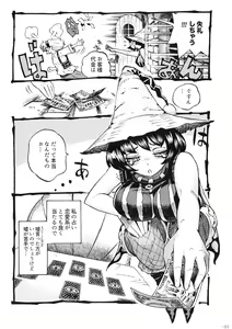 Page 6 of Majo wa Kekkyoku Sono Kyaku to... - preview thumbnail