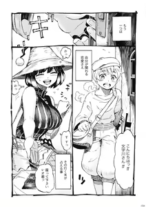 Page 8 of Majo wa Kekkyoku Sono Kyaku to... - preview thumbnail