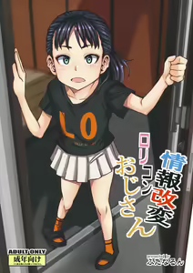 Page 2 of Jouhou Kaihen Lolicon Oji-san - preview thumbnail