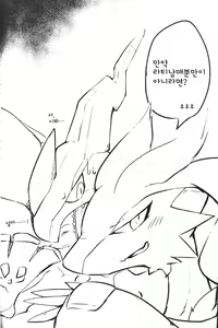 Page 33 of Imouto wa Ani ni Sakaraenai! | 여동생은 오빠를 거스를 수 없어! - preview thumbnail