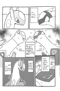 Page 4 of Imouto wa Ani ni Sakaraenai! | 여동생은 오빠를 거스를 수 없어! - preview thumbnail