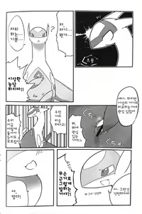 Page 5 of Imouto wa Ani ni Sakaraenai! | 여동생은 오빠를 거스를 수 없어! - preview thumbnail