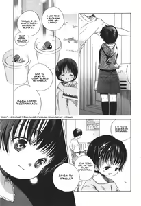 Page 3 of Umimade no Fukurokouji Futari - preview thumbnail