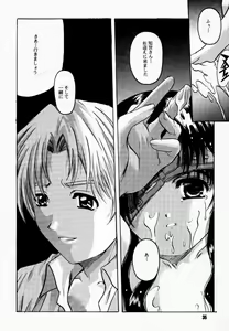 Page 34 of Card Captor Tomoyo - preview thumbnail