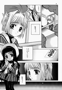 Page 6 of Card Captor Tomoyo - preview thumbnail