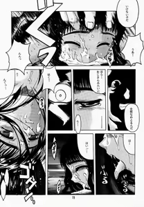 Page 10 of Card Captor Tomoyo - preview thumbnail