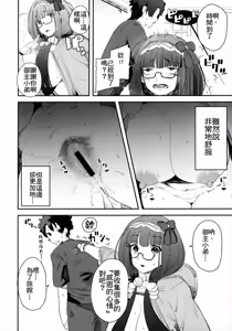 Page 13 of Enmatei Hanshokuki Osakabehime - preview thumbnail