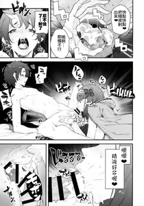 Page 32 of Enmatei Hanshokuki Osakabehime - preview thumbnail