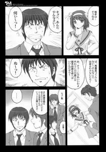 Page 29 of Mikuru Kurukuru - preview thumbnail