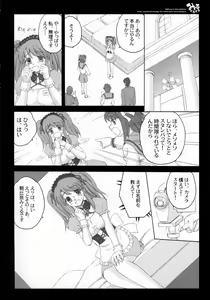 Page 30 of Mikuru Kurukuru - preview thumbnail