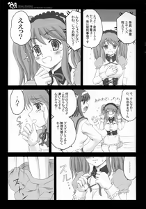 Page 31 of Mikuru Kurukuru - preview thumbnail
