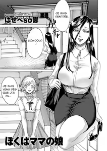 Boku wa Mama no Musume | I am my mom's daughter — hentai manga cover on Fhentai