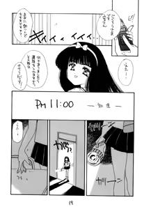 Page 18 of Cherry 2 - preview thumbnail